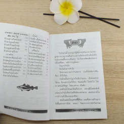 ลดความอ้วนด้วยอาหาร - หมอธีรพันธุ์ รูปที่ 10