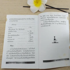 ลดความอ้วนด้วยอาหาร - หมอธีรพันธุ์ รูปที่ 12