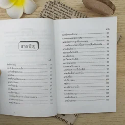 อาหารเครื่องแกง - อ.ยุวดี จอมพิทักษ์ รูปที่ 10