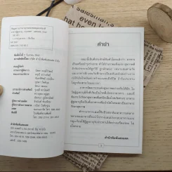 อาหารผู้สูงอายุ - แป้งร่ำ สุขุมาล รูปที่ 8