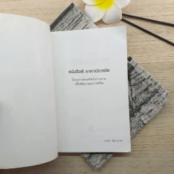 กับแกล้มโอชา - ณิชากร หิรัญ รูปที่ 7