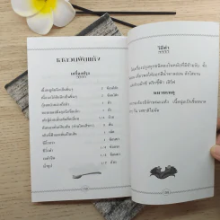 อาหารจีน - บุญสิตา ธาดา รูปที่ 11