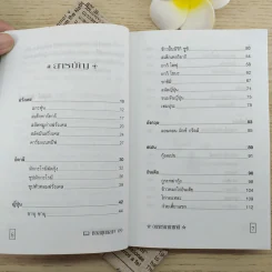 อาหารนานาชาติ - อ.ธัญนีต์ สิมะโรจน์ รูปที่ 10