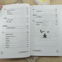 อาหารนานาชาติ - อ.ธัญนีต์ สิมะโรจน์ รูปที่ 11