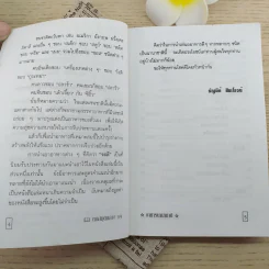 อาหารนานาชาติ - อ.ธัญนีต์ สิมะโรจน์ รูปที่ 9
