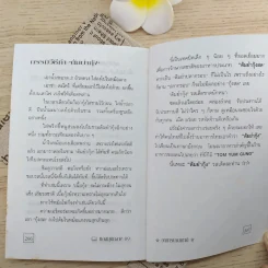 อาหารนานาชาติ - อ.ธัญนีต์ สิมะโรจน์ รูปที่ 12