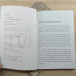 คนชนะเงา - ณัฐ ศาสตราส่องวิทย์ รูปที่ 8