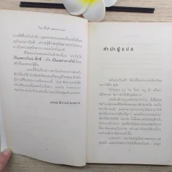 วินน์-ดิ๊กซี่ สุนัขร้านชำ ทำเหตุ - เคท ดิคามิลโล รูปที่ 10