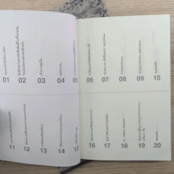 เปลี่ยนตัวเองใหม่ใน 5 นาที - Tome Kamioooka รูปที่ 9