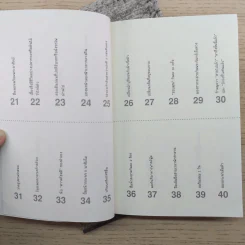 เปลี่ยนตัวเองใหม่ใน 5 นาที - Tome Kamioooka รูปที่ 10