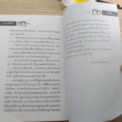 ดาวแต้มดิน 2 เล่มจบ - โบตั๋น รูปที่ 10