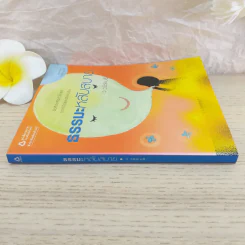 ธรรมะหลับสบาย - ว.วชิรเมธี รูปที่ 3