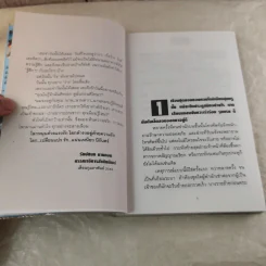 ม่านหัวใจ 2 เล่มจบ - โรสลาเรน รูปที่ 8