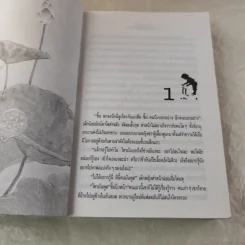 เกิดแต่ตม - โบตั๋น รูปที่ 7