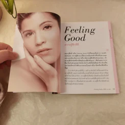 Feeling Good ภัทรียา ณ นคร รูปที่ 10