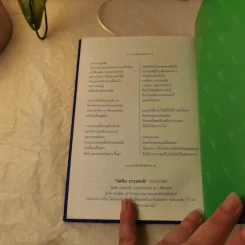 คำคมคนรักหนังสือ - วิทยากร เชียงกูล (สมุดบันทึก) รูปที่ 13