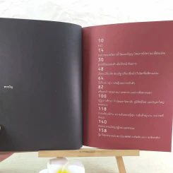 ปัญญาญี่ปุ่น - ภิญโญ ไตรสุริยธรรมา รูปที่ 9