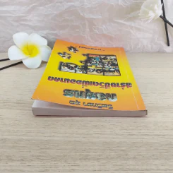 จิตวิทยาชุด กลยุทธสร้างชีวิตเพื่ออนาคต - ภาณุทรรศน์ รูปที่ 11