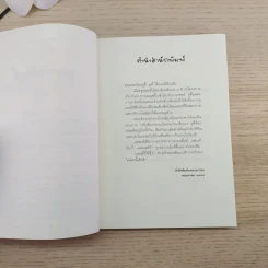 จูดี้ มูดี้ เล่ม 5 คุณหมอน้อยจูดี้ รูปที่ 9