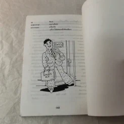 Modern English Conversations Book III - พิทยา นานารัตน์ รูปที่ 8