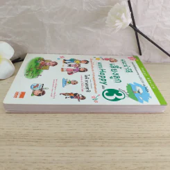 แนะนำวิธีเลี้ยงลูกแบบ Happy เล่ม 3 รูปที่ 5