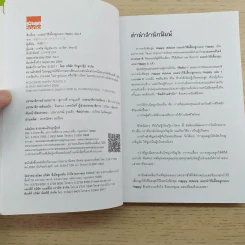 แนะนำวิธีเลี้ยงลูกแบบ Happy เล่ม 3 รูปที่ 8