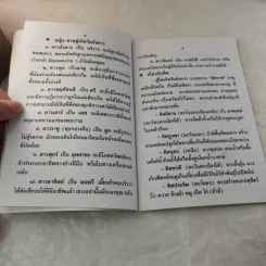 ตำราพยากรณ์ประจำวันเกิด วันอังคาร - ห้องโหรศรีมหาโพธิ์ รูปที่ 6