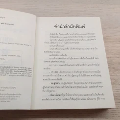 เซ็ปติมัส ฮีป ปาฏิหาริย์หมายเลขเจ็ด เล่ม 1 รูปที่ 8