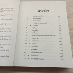 เซ็ปติมัส ฮีป ปาฏิหาริย์หมายเลขเจ็ด เล่ม 1 รูปที่ 10