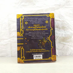เซ็ปติมัส ฮีป ปาฏิหาริย์หมายเลขเจ็ด เล่ม 1 รูปที่ 15