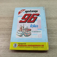 เทคนิคการถ่ายภาพ - พรเทพา รูปที่ 10