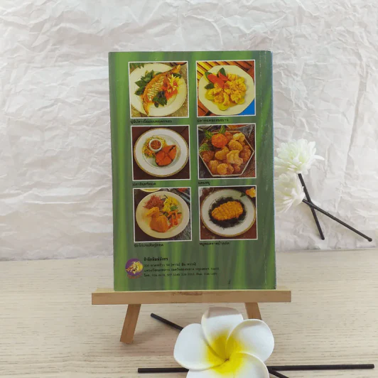 ทอด - ลำดวน ชวนหอม รูปที่ 2