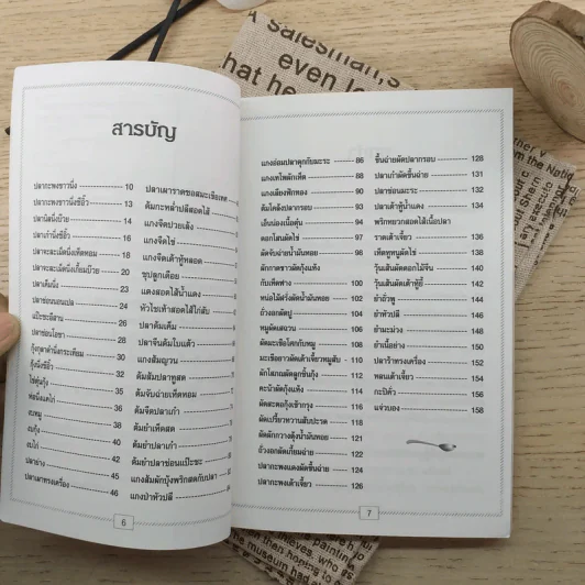 อาหารผู้สูงอายุ - แป้งร่ำ สุขุมาล รูปที่ 9