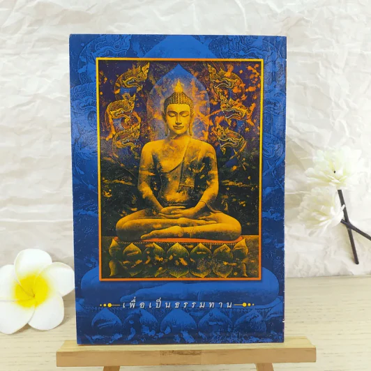 คู่มือบุญ - อ.อรัญญมา ศุภกุล, คุณณภัทรศร เคียงประดู่ รูปที่ 2