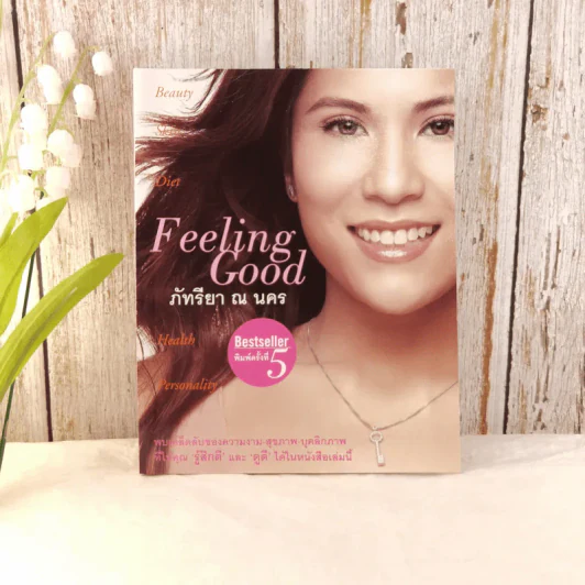 Feeling Good ภัทรียา ณ นคร รูปที่ 1