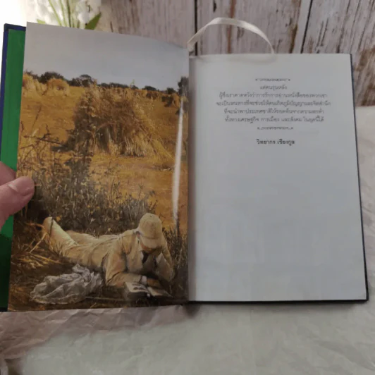 คำคมคนรักหนังสือ - วิทยากร เชียงกูล (สมุดบันทึก) รูปที่ 8
