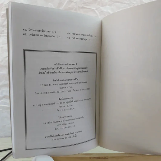 คติพจน์เตือนใจจากท่านผู้เฒ่าน้ำใส - ศุภนิมิต รูปที่ 11