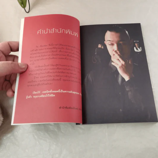 รู้แล้วเหยียบไว้ - วิน เอี่ยมอ่อง รูปที่ 6
