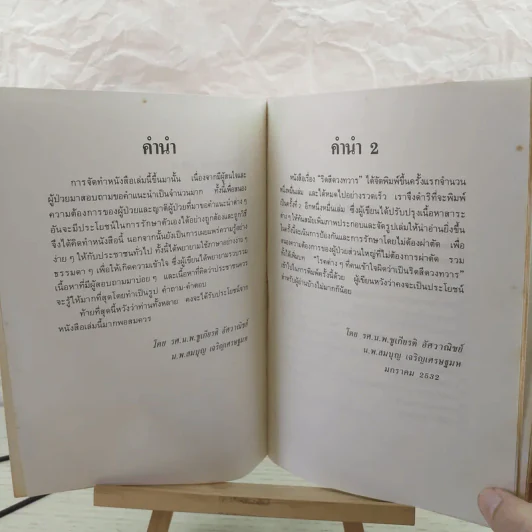 ริดสีดวงทวาร - รศ.น.พ.ชูเกียรติ อัศวาณิชย์ รูปที่ 8