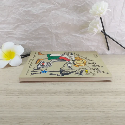 จูดี้ มูดี้ เล่ม 5 คุณหมอน้อยจูดี้ รูปที่ 6