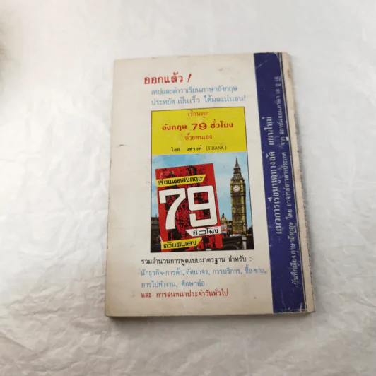 ตำราหลักเกณฑ์ดูลายมือ - ญาณ รูปที่ 8
