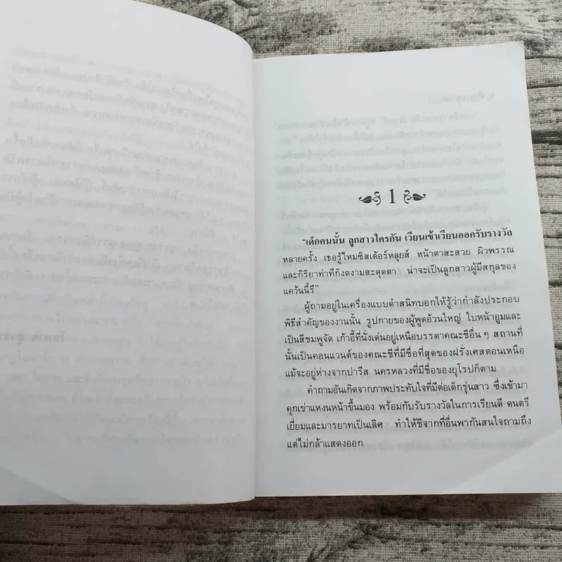 ฟ้าจรดทราย 2 เล่มจบ - โสภาค สุวรรณ รูปที่ 9