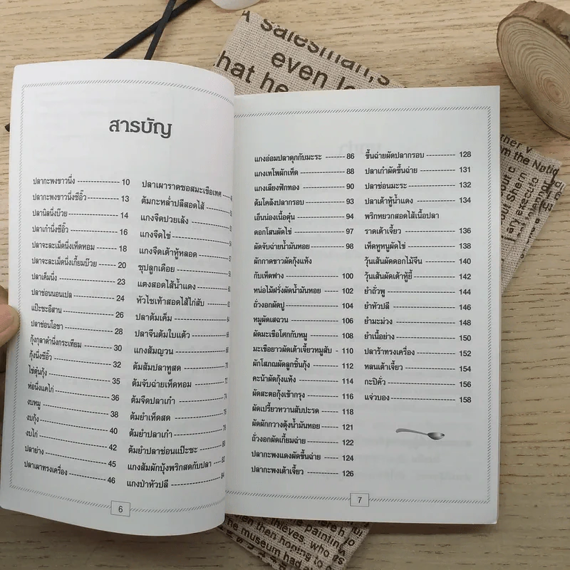 อาหารผู้สูงอายุ - แป้งร่ำ สุขุมาล รูปที่ 9