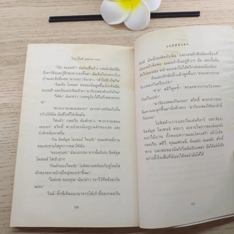 วินน์-ดิ๊กซี่ สุนัขร้านชำ ทำเหตุ - เคท ดิคามิลโล รูปที่ 11
