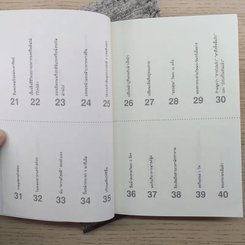 เปลี่ยนตัวเองใหม่ใน 5 นาที - Tome Kamioooka รูปที่ 10