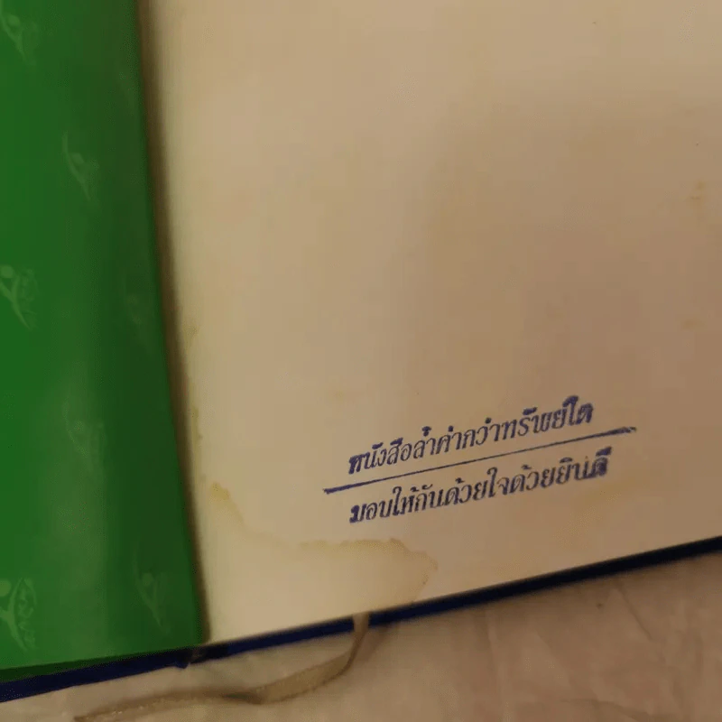 คำคมคนรักหนังสือ - วิทยากร เชียงกูล (สมุดบันทึก) รูปที่ 4