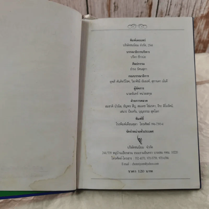 คำคมคนรักหนังสือ - วิทยากร เชียงกูล (สมุดบันทึก) รูปที่ 6