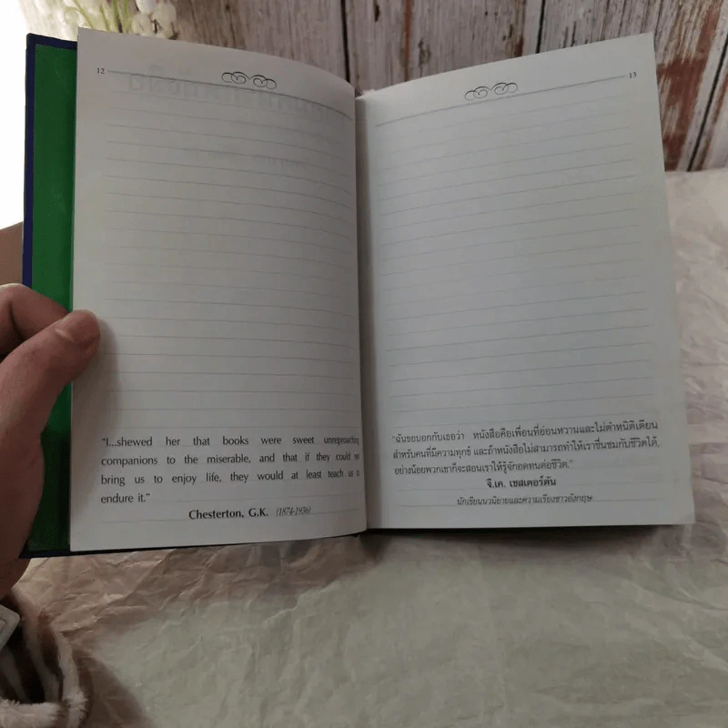 คำคมคนรักหนังสือ - วิทยากร เชียงกูล (สมุดบันทึก) รูปที่ 10