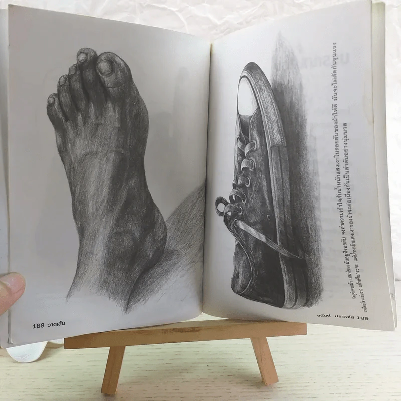 วาดเส้น (ฉบับกระเป๋า) - อนันต์ ประภาโส รูปที่ 10