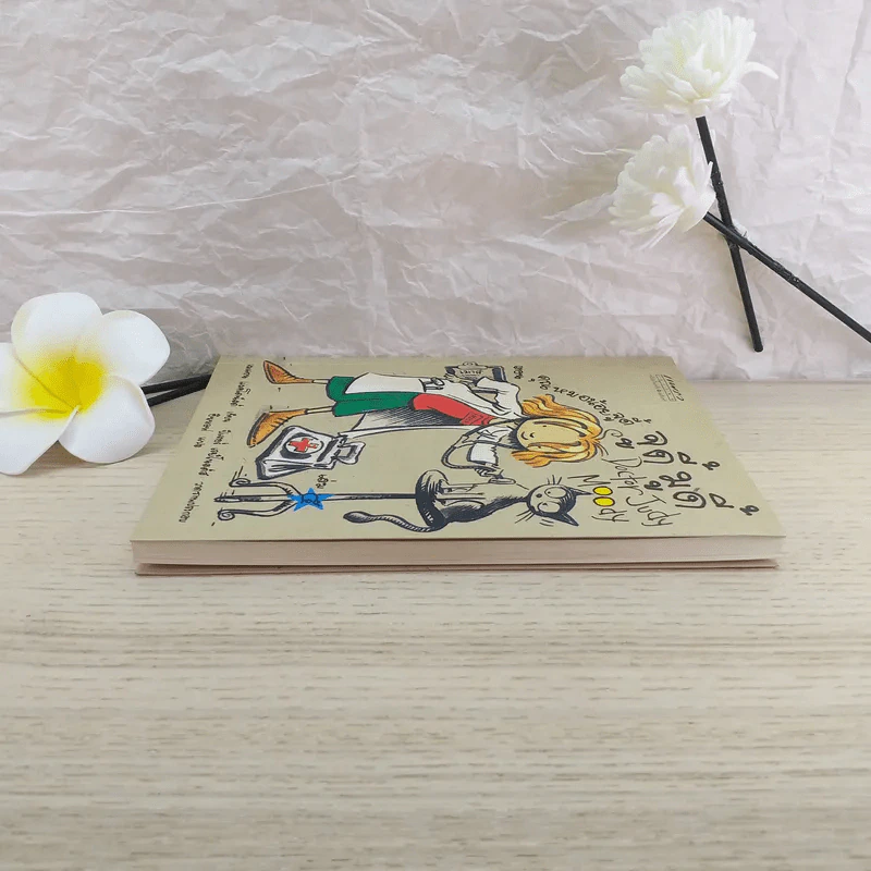 จูดี้ มูดี้ เล่ม 5 คุณหมอน้อยจูดี้ รูปที่ 6